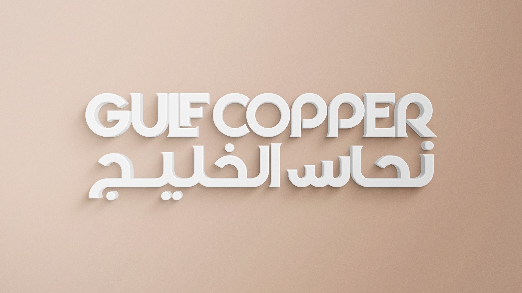 Gulf Copper